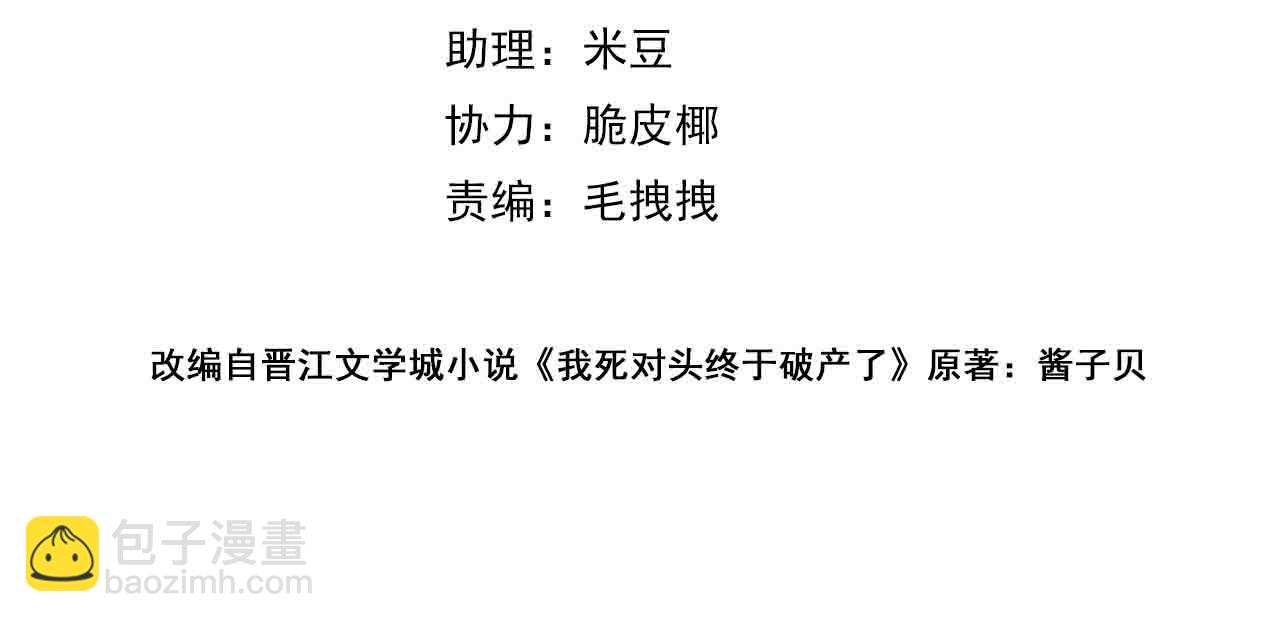 第27话 我就要你(1/2)-第28话