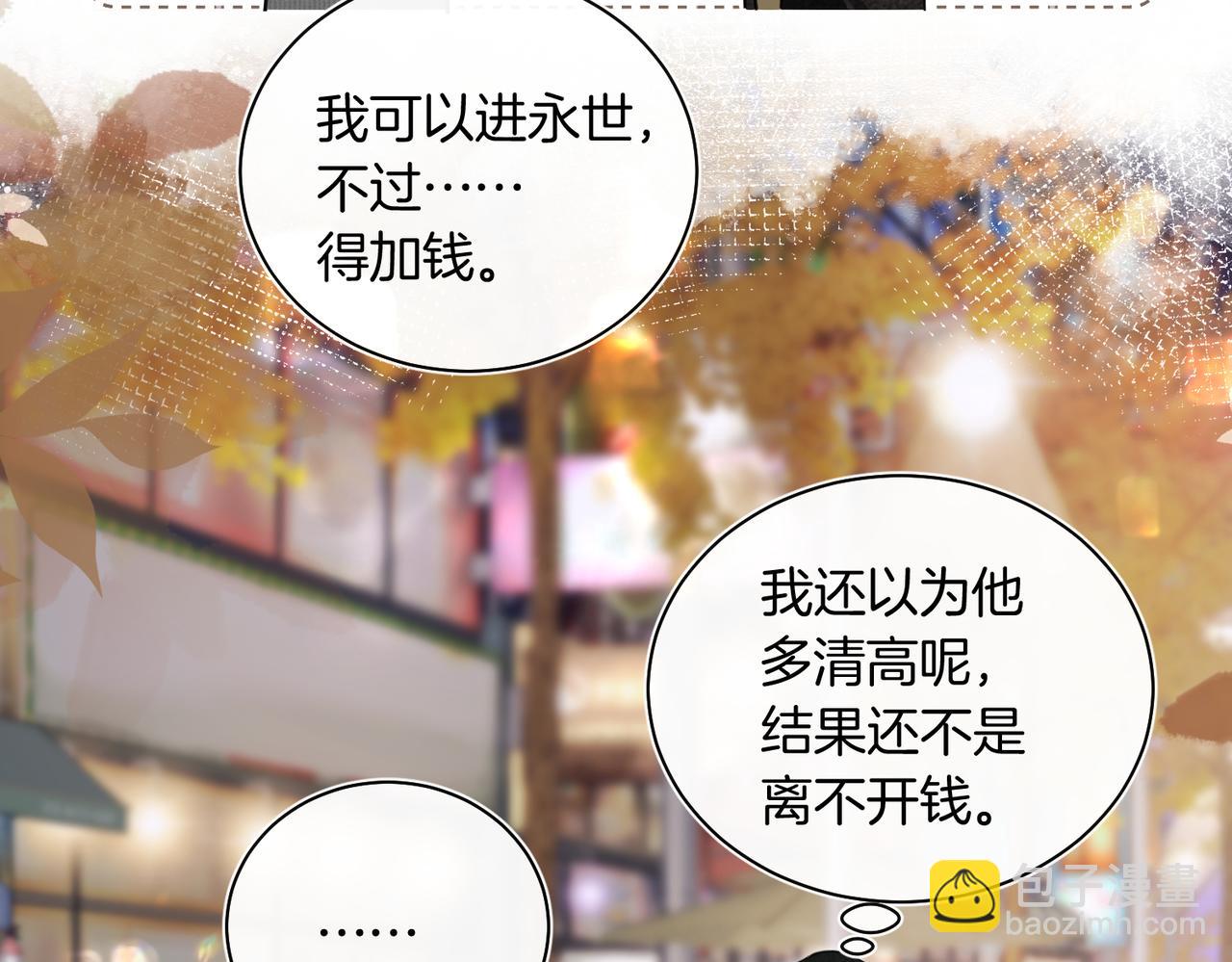 第27话 我就要你(1/2)-第28话