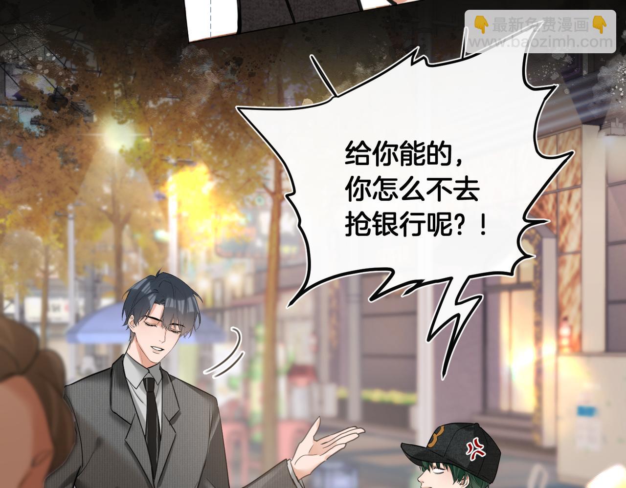 第27话 我就要你(1/2)-第28话