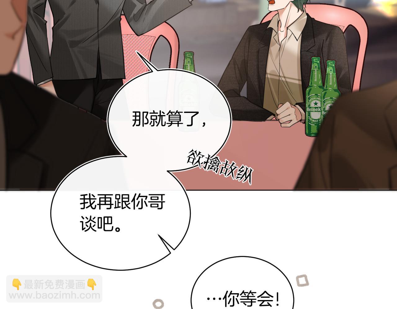 第27话 我就要你(1/2)-第28话