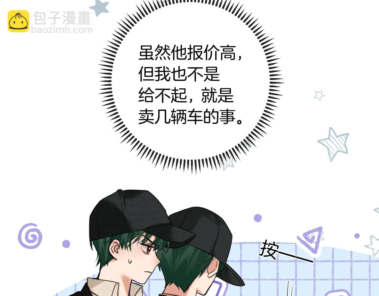 第27话 我就要你(1/2)-第28话