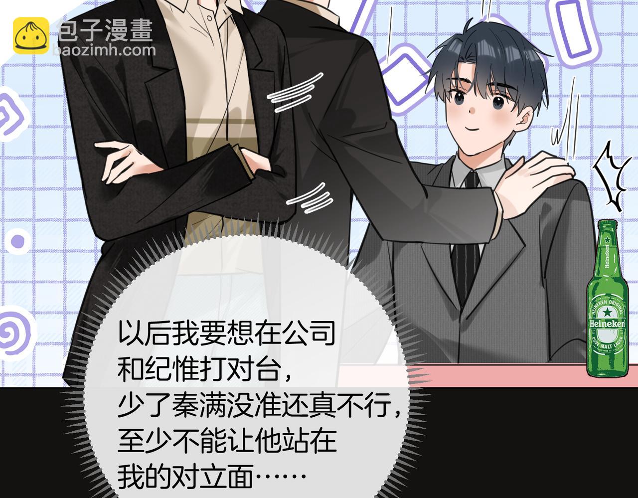 第27话 我就要你(1/2)-第28话