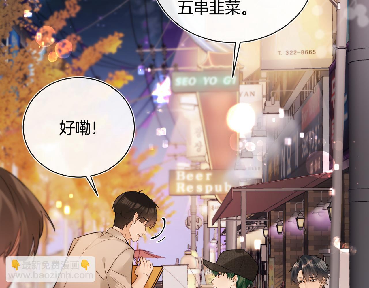 第27话 我就要你(1/2)-第28话