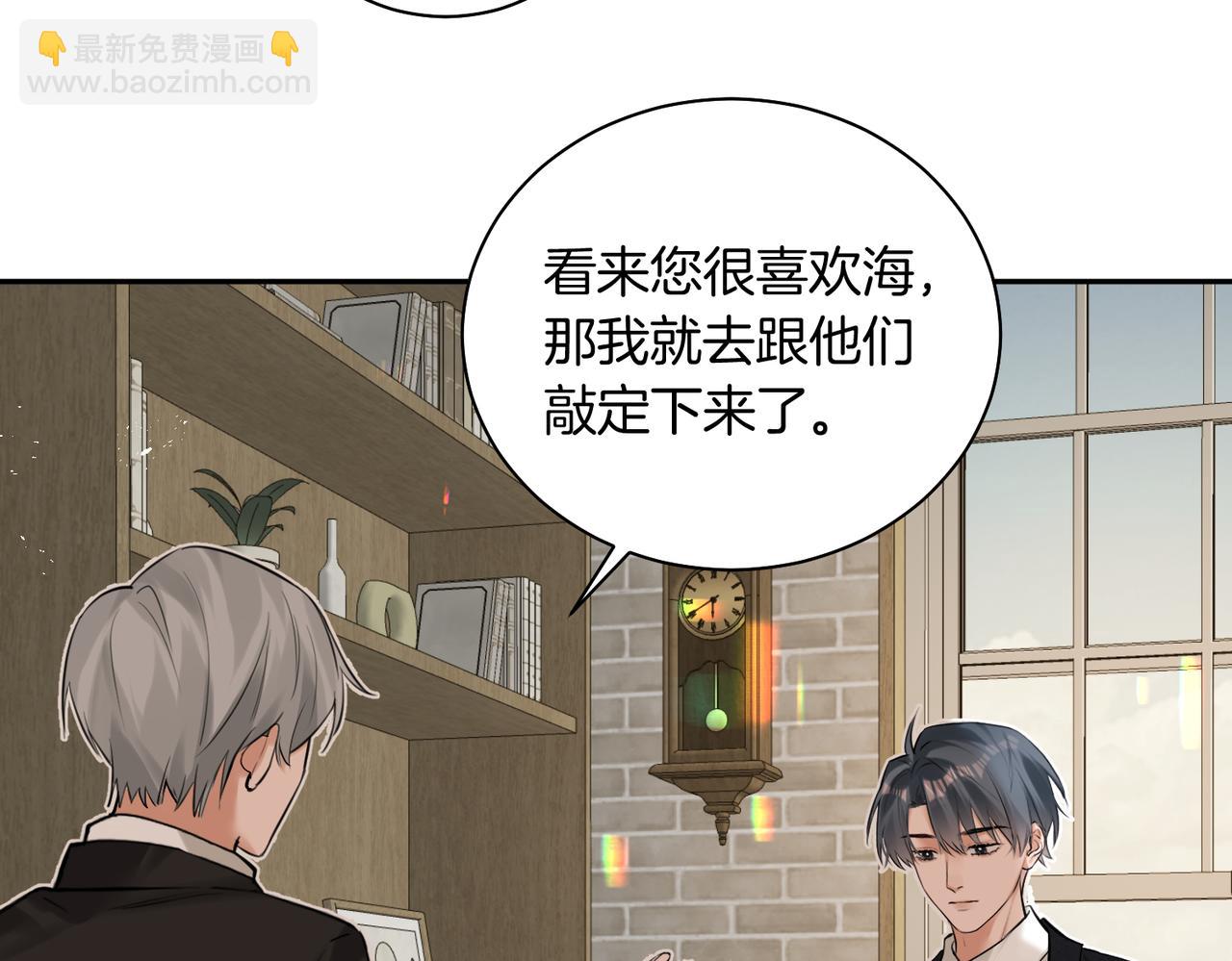 第29话 再帮你一回(1/2)-第30话