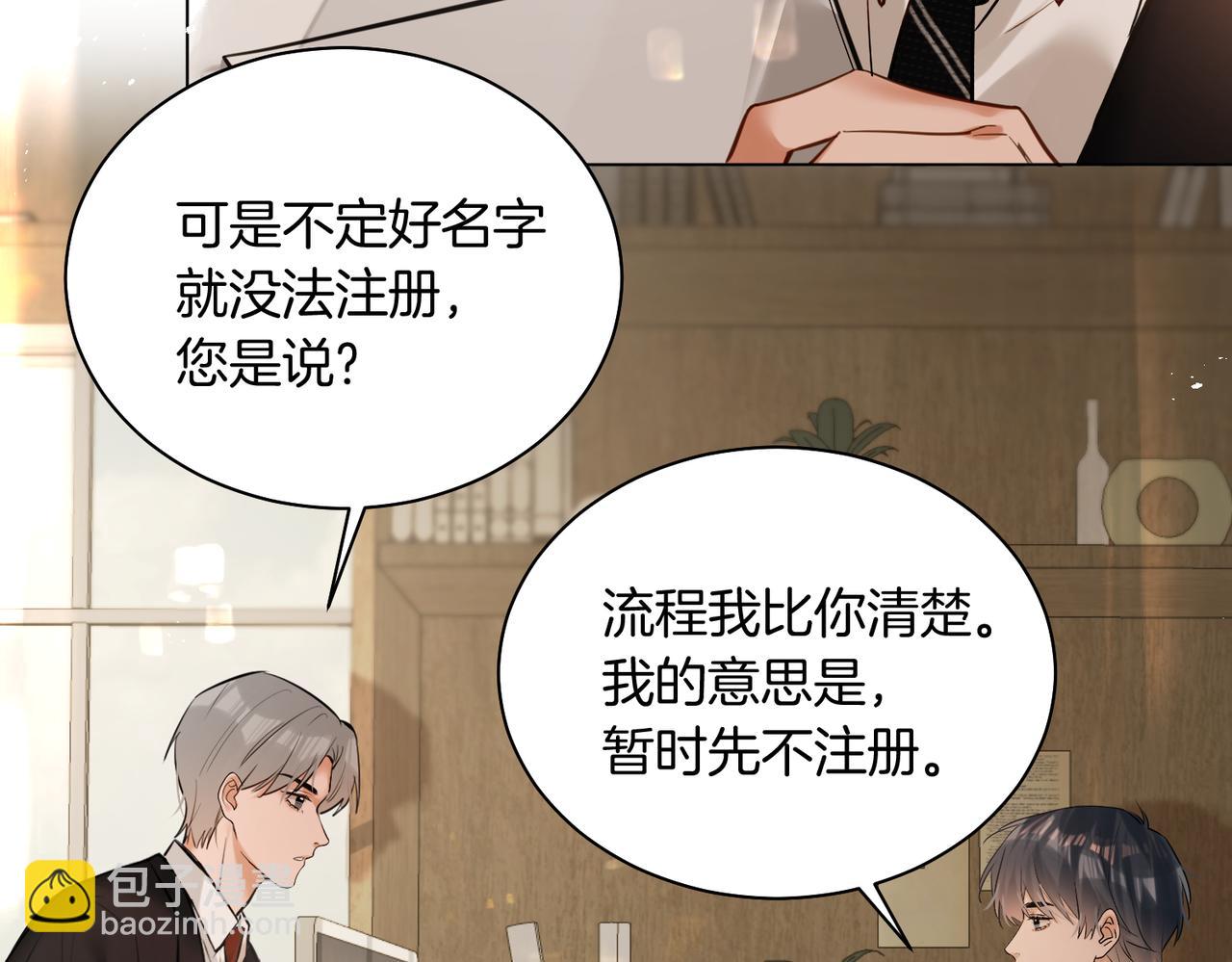 第29话 再帮你一回(1/2)-第30话