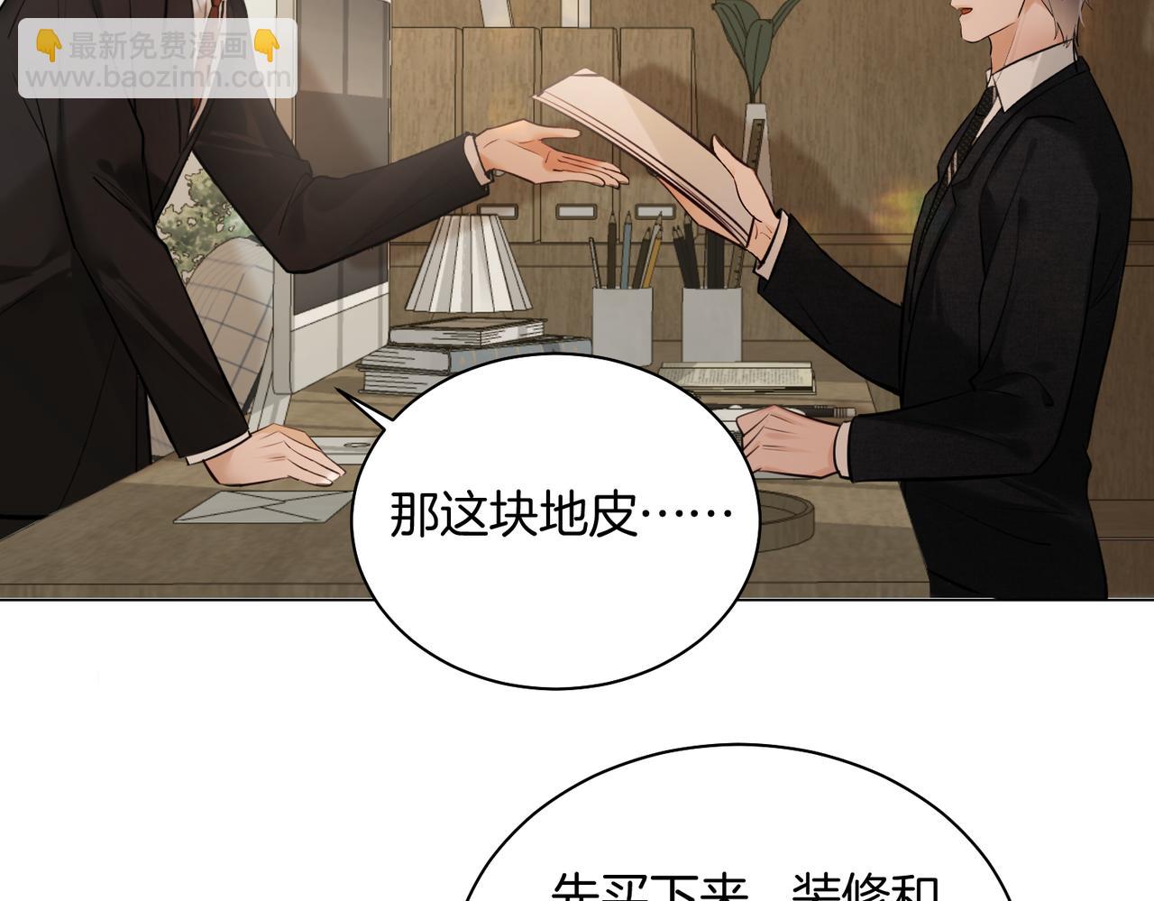 第29话 再帮你一回(1/2)-第30话