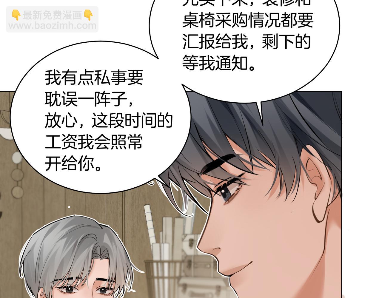 第29话 再帮你一回(1/2)-第30话