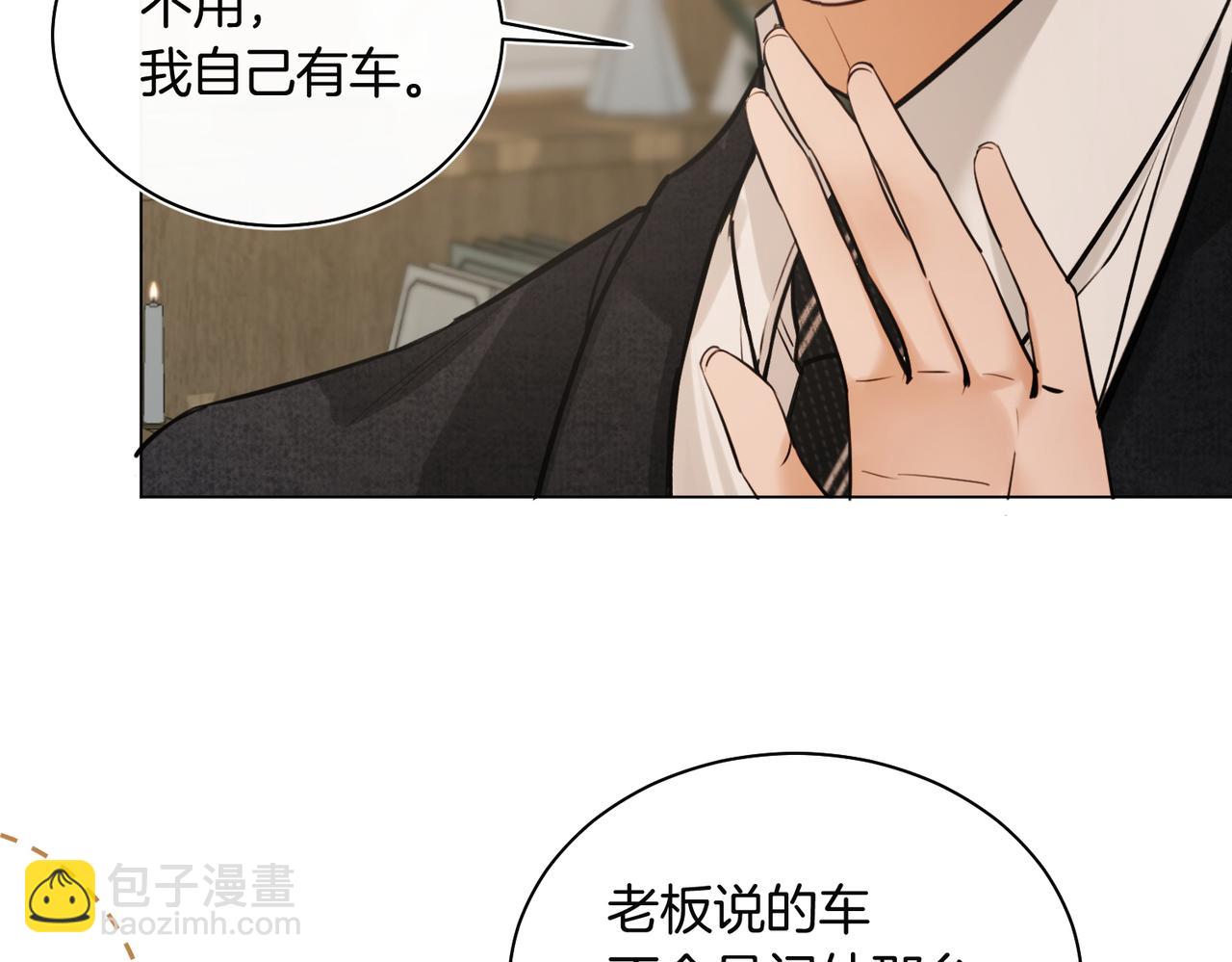 第29话 再帮你一回(1/2)-第30话