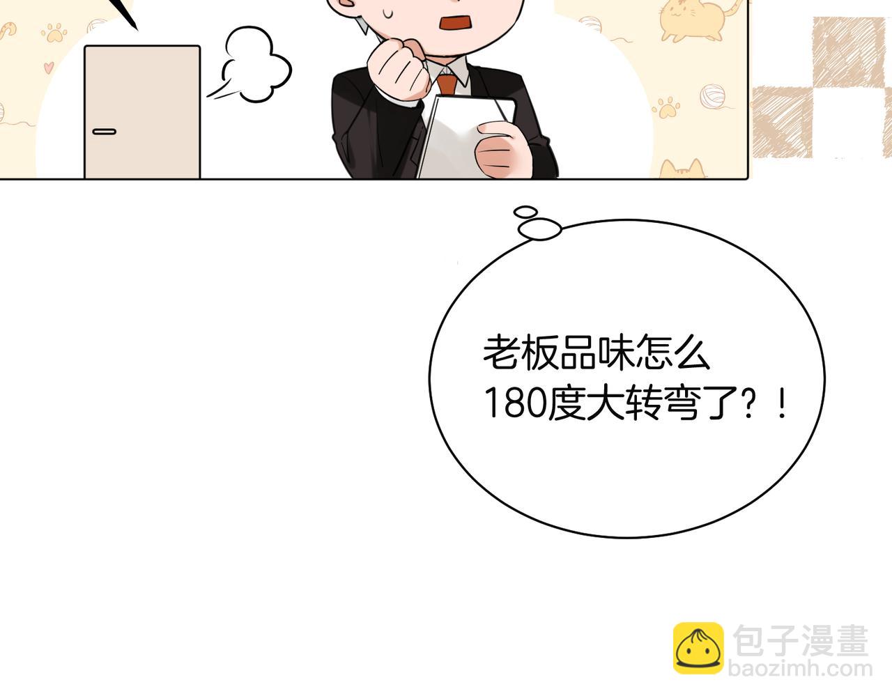 第29话 再帮你一回(1/2)-第30话