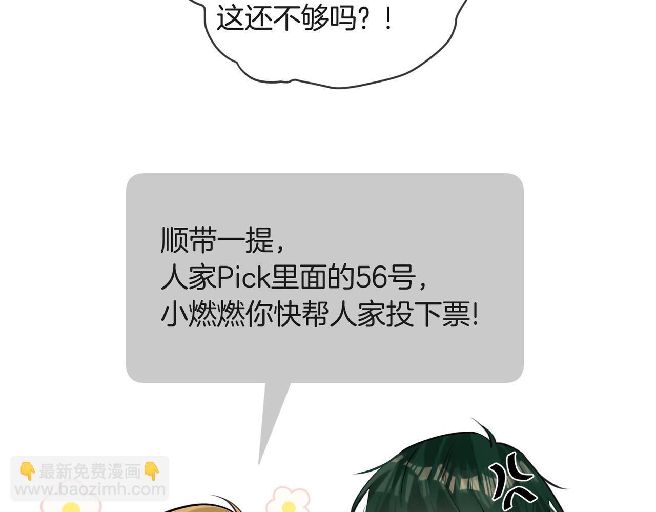 第29话 再帮你一回(1/2)-第30话