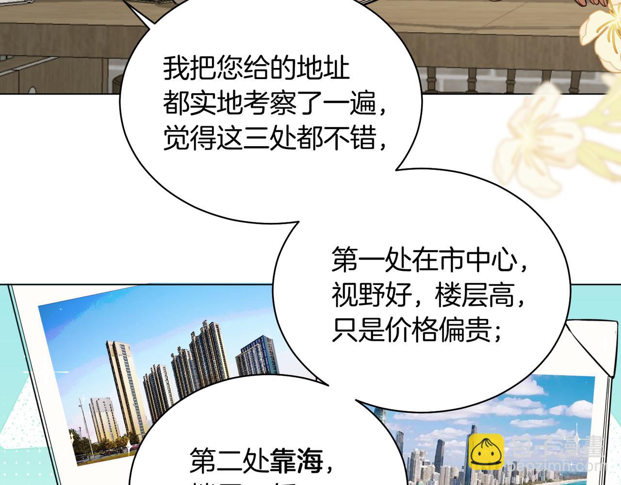 第29话 再帮你一回(1/2)-第30话