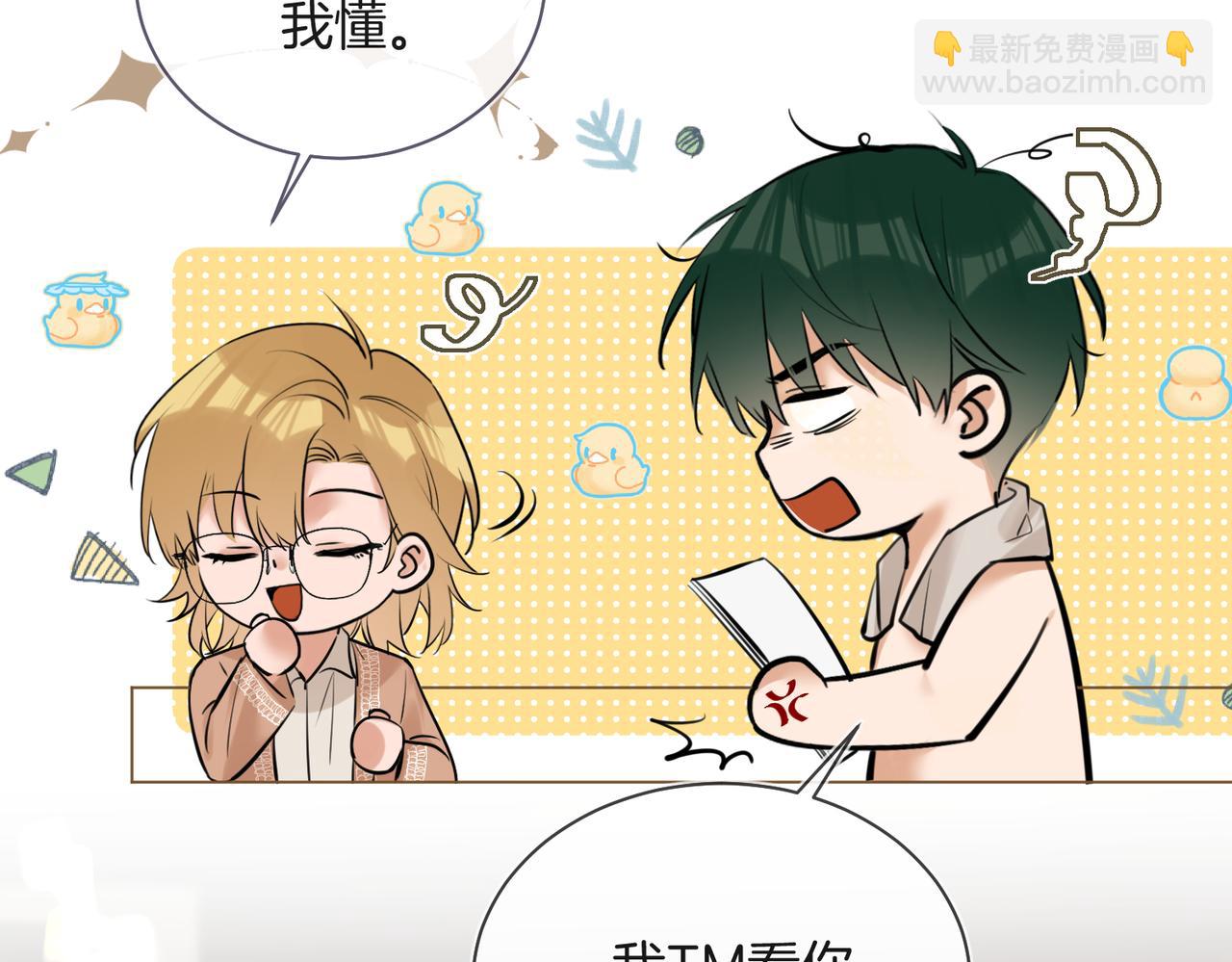 第31话 纪燃爆改娇娇？(1/3)-第32话