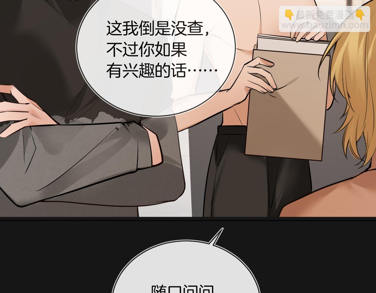 第31话 纪燃爆改娇娇？(1/3)-第32话