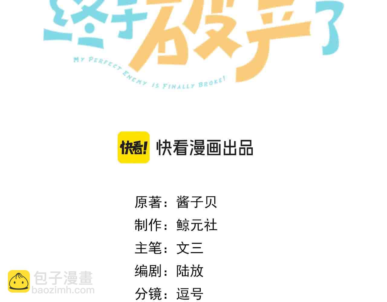 第31话 纪燃爆改娇娇？(1/3)-第32话