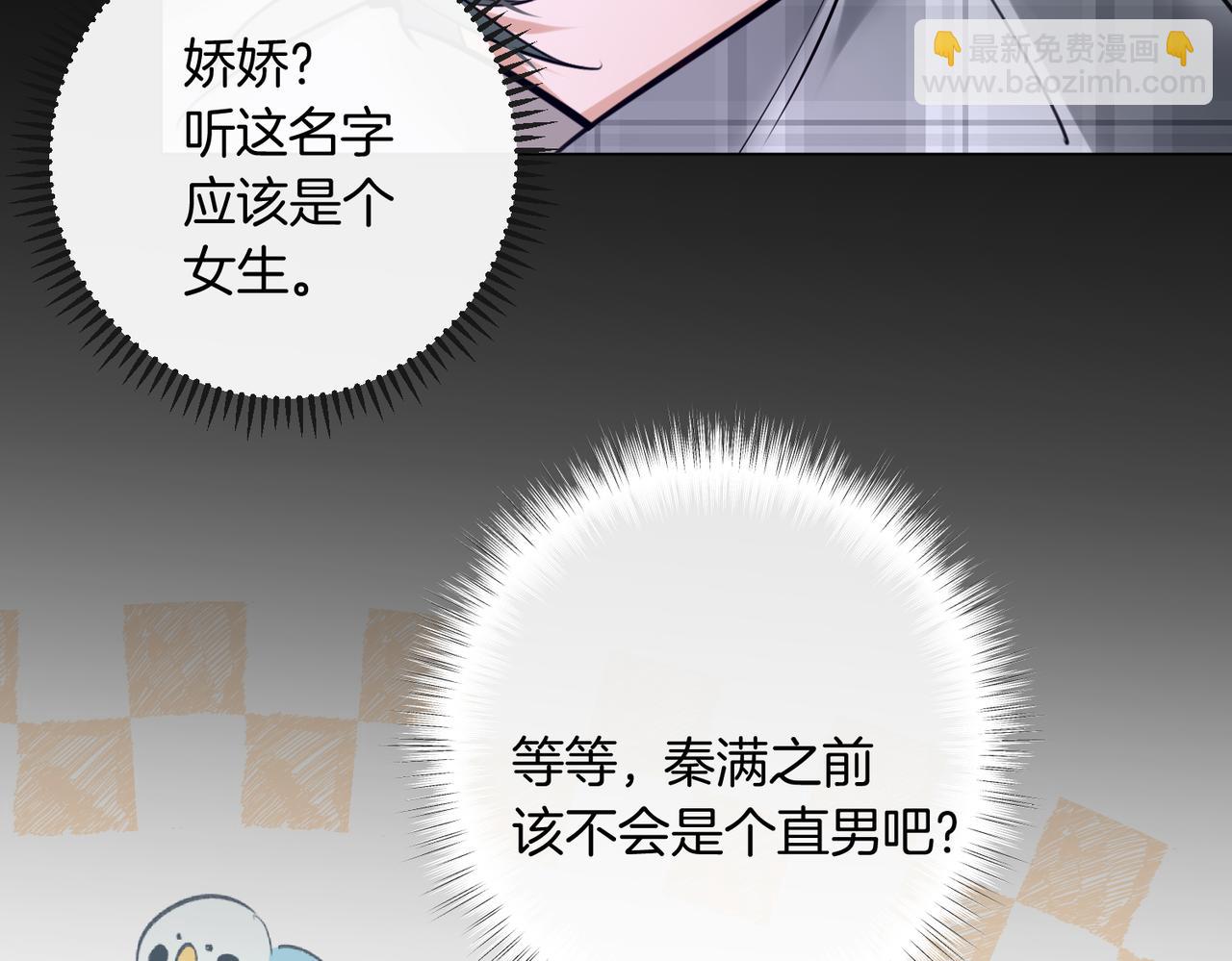 第31话 纪燃爆改娇娇？(1/3)-第32话