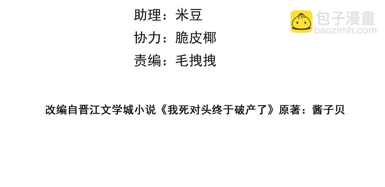 第31话 纪燃爆改娇娇？(1/3)-第32话