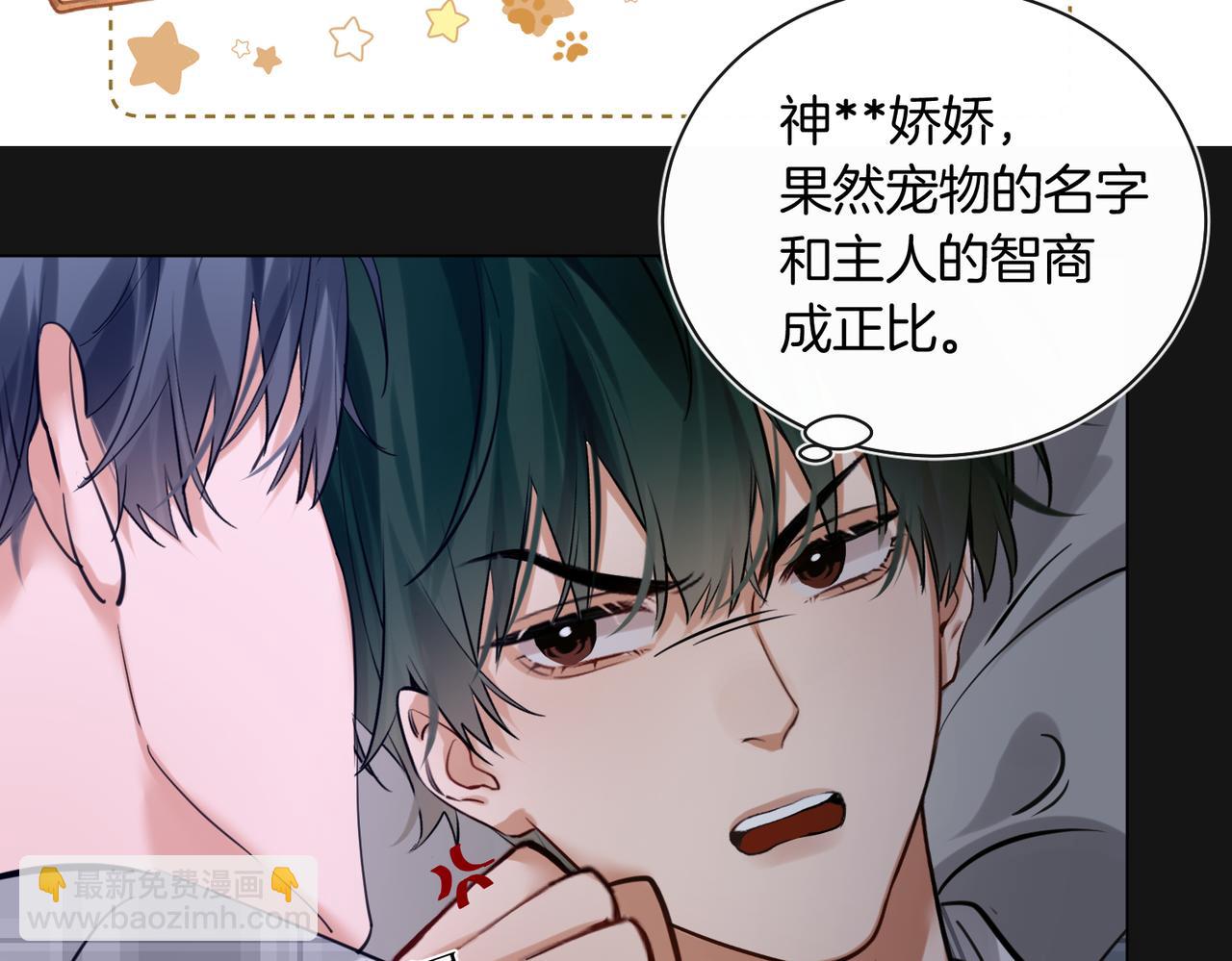 第31话 纪燃爆改娇娇？(1/3)-第32话