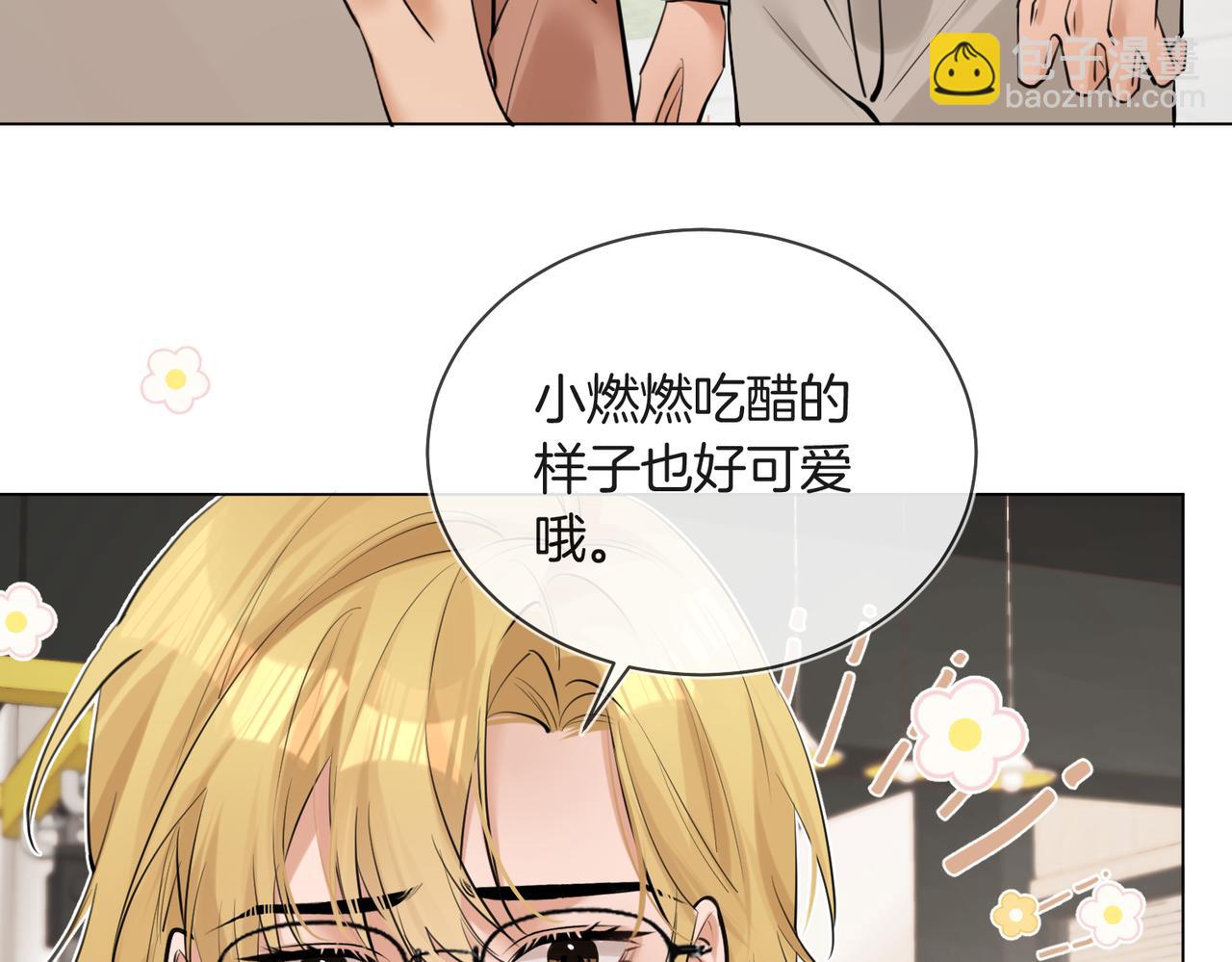 第31话 纪燃爆改娇娇？(1/3)-第32话