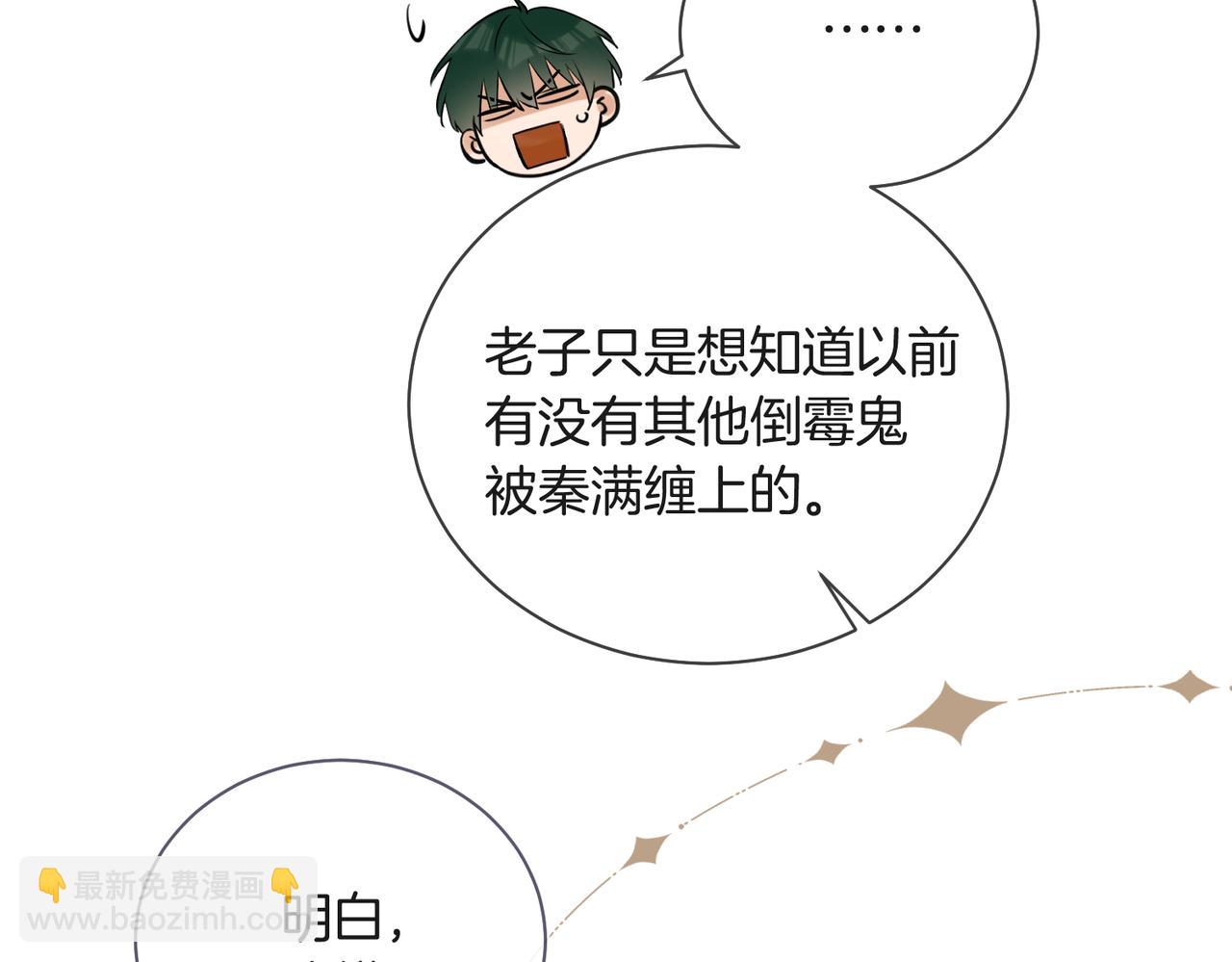 第31话 纪燃爆改娇娇？(1/3)-第32话