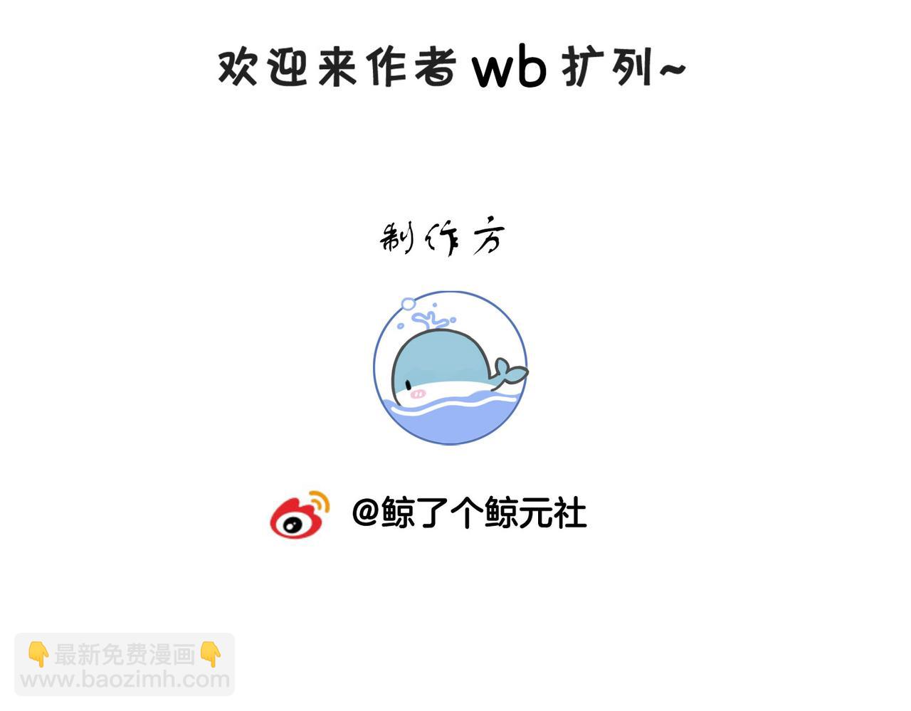 我死对头终于破产了 - 第31话 纪燃爆改娇娇？(2/3) - 8