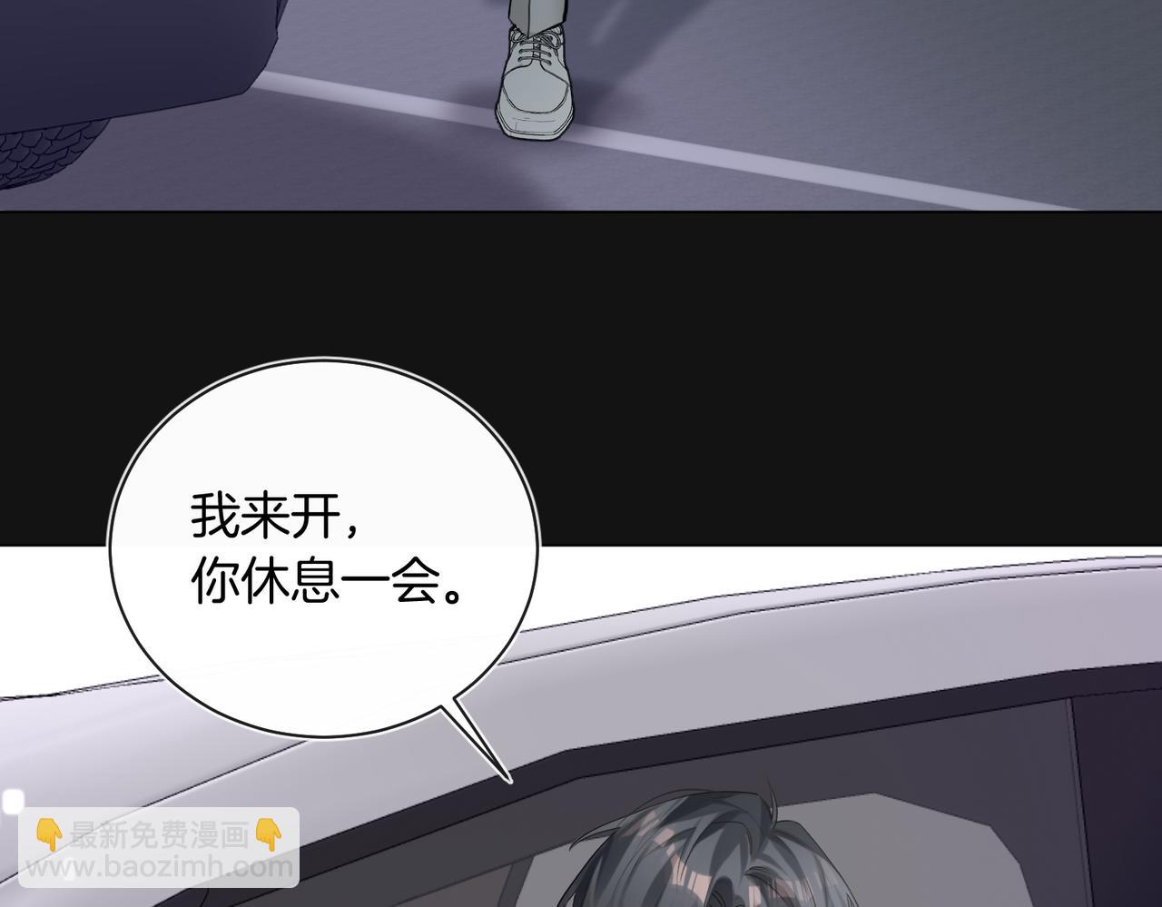 第33话 身上好凉快(1/2)-第34话