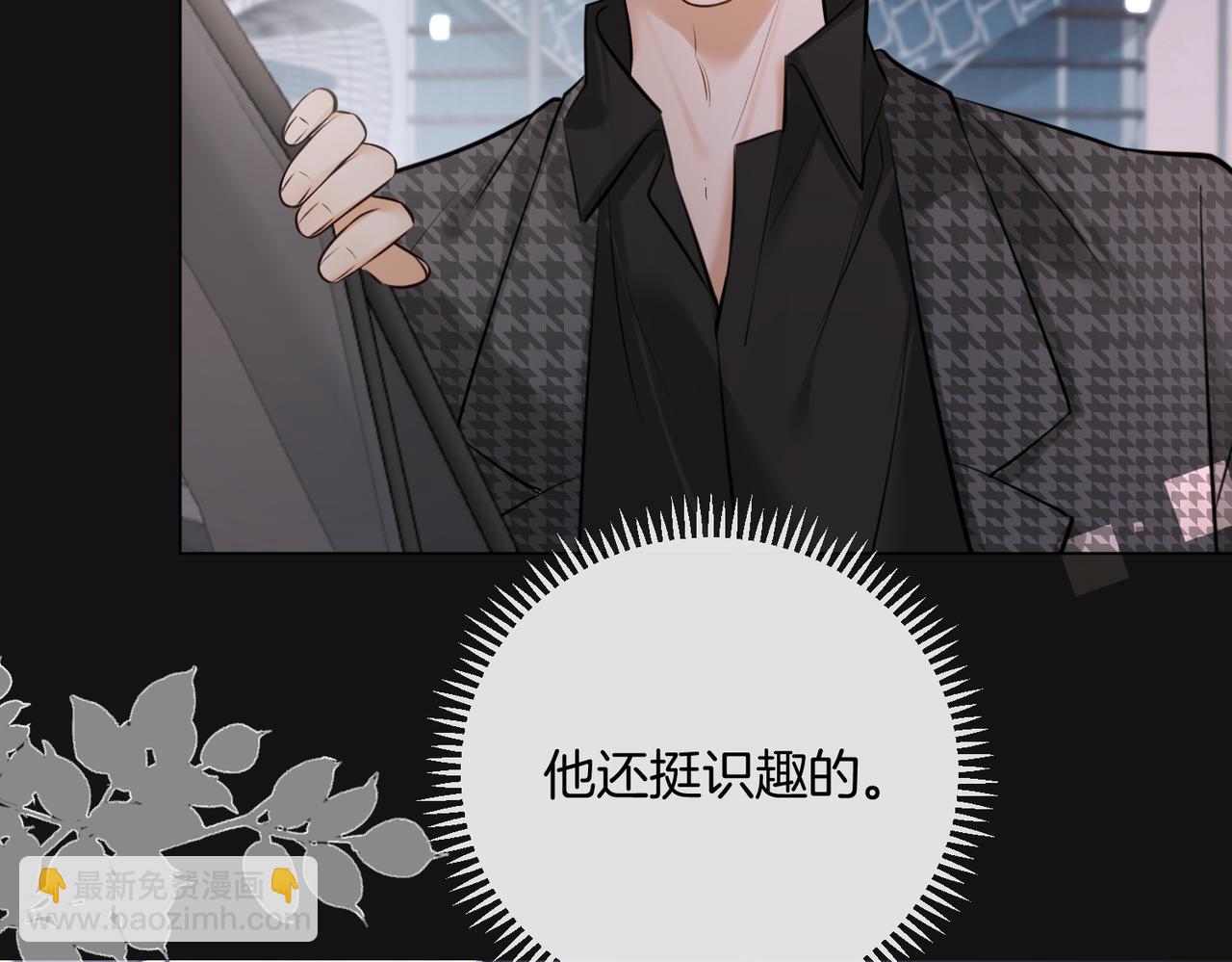 第33话 身上好凉快(1/2)-第34话