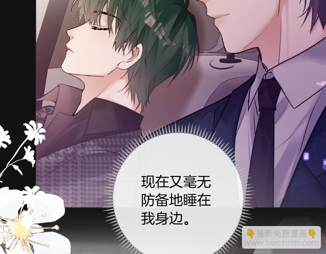 第33话 身上好凉快(1/2)-第34话