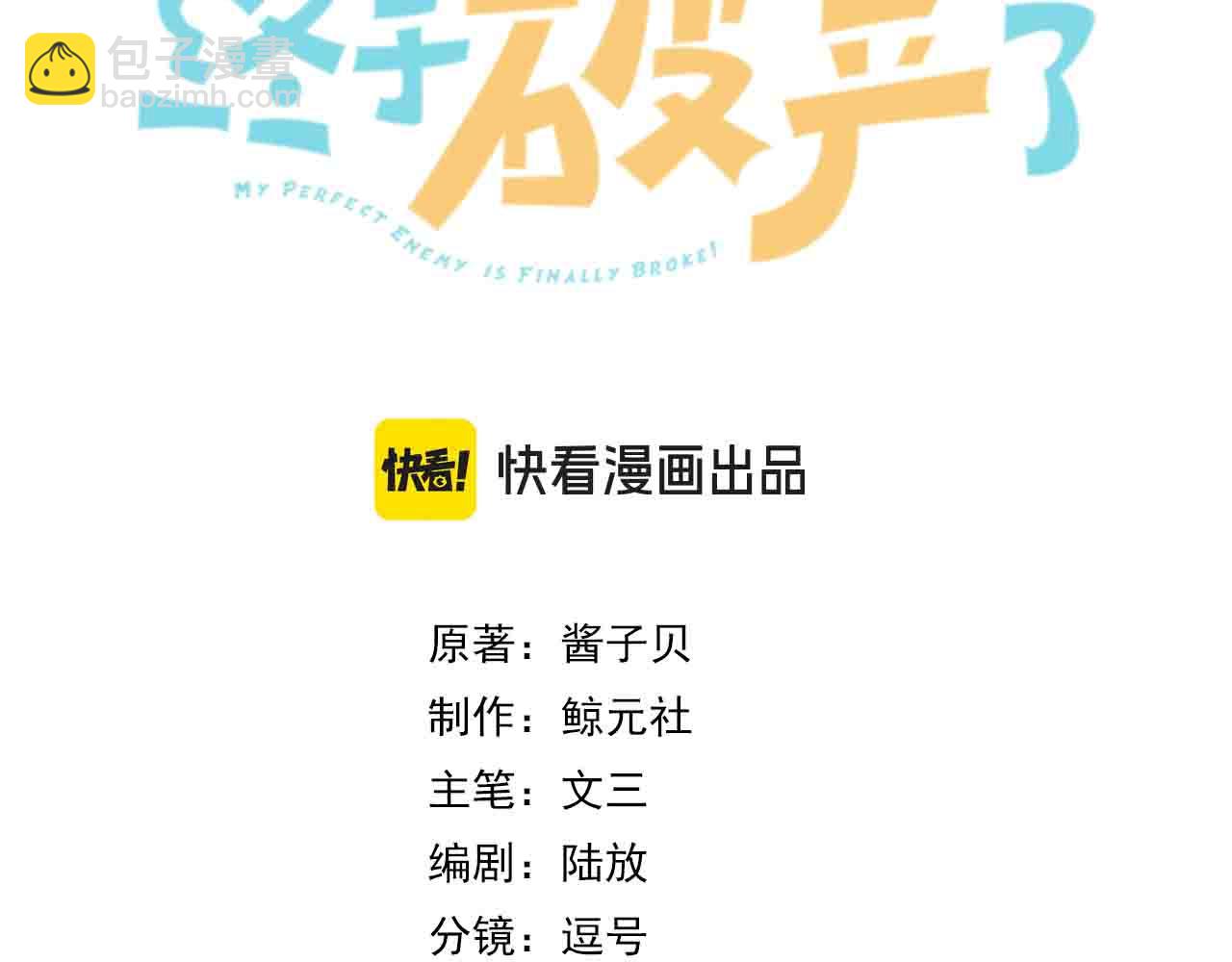 第33话 身上好凉快(1/2)-第34话