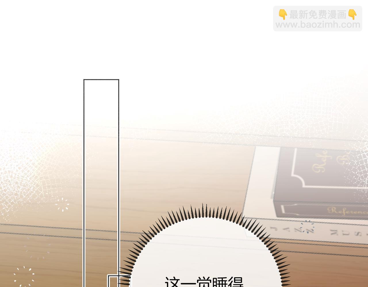 第33话 身上好凉快(1/2)-第34话