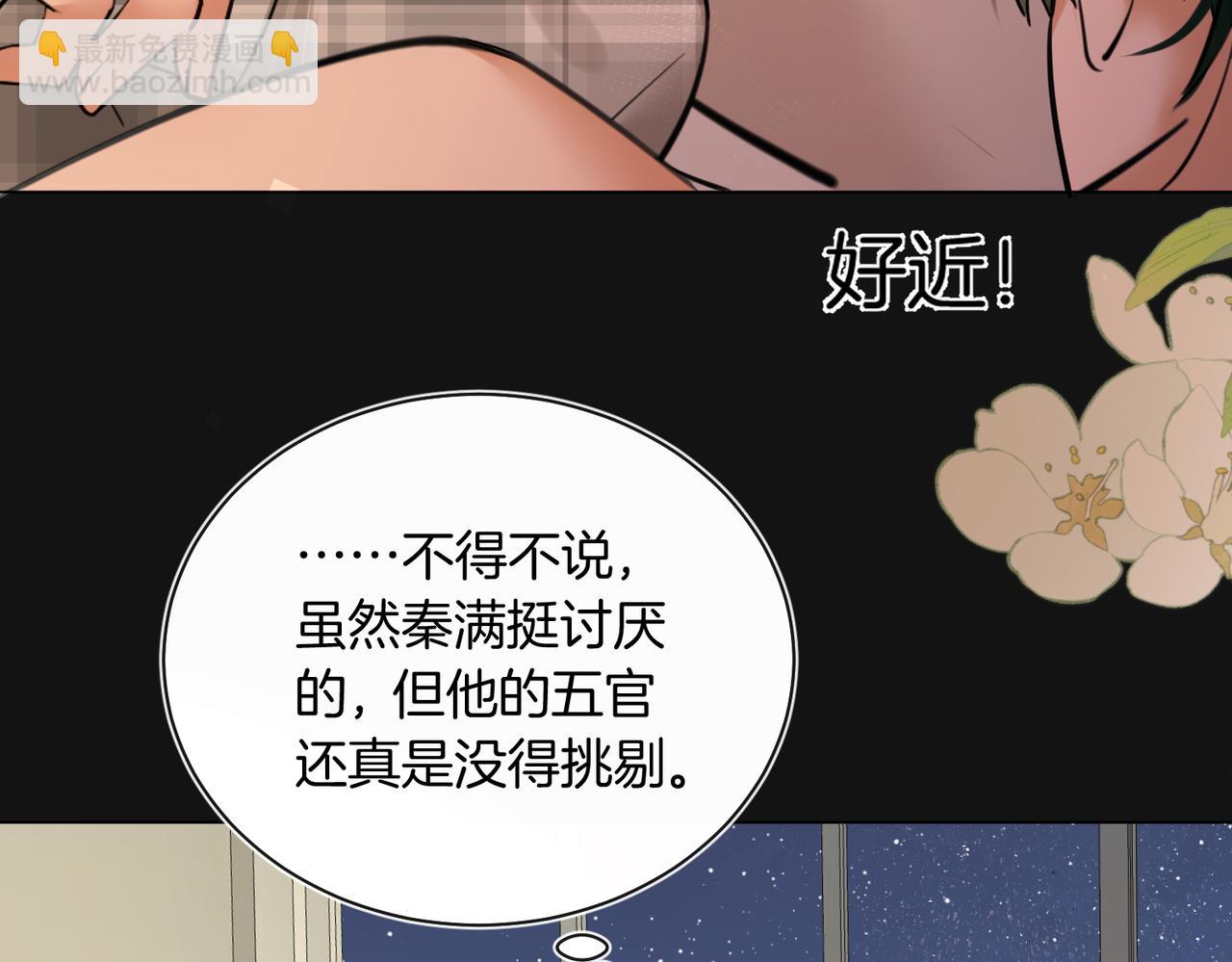 第33话 身上好凉快(1/2)-第34话