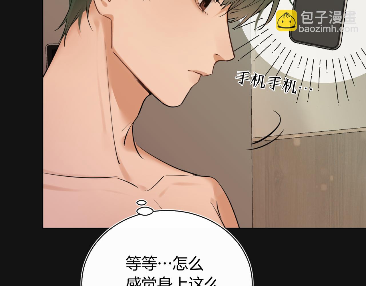 第33话 身上好凉快(1/2)-第34话