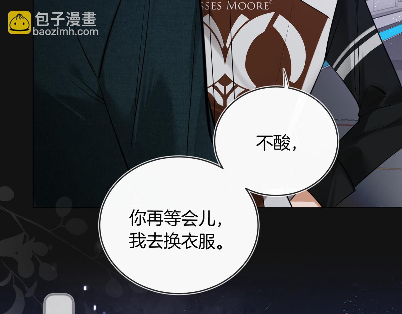 第33话 身上好凉快(1/2)-第34话