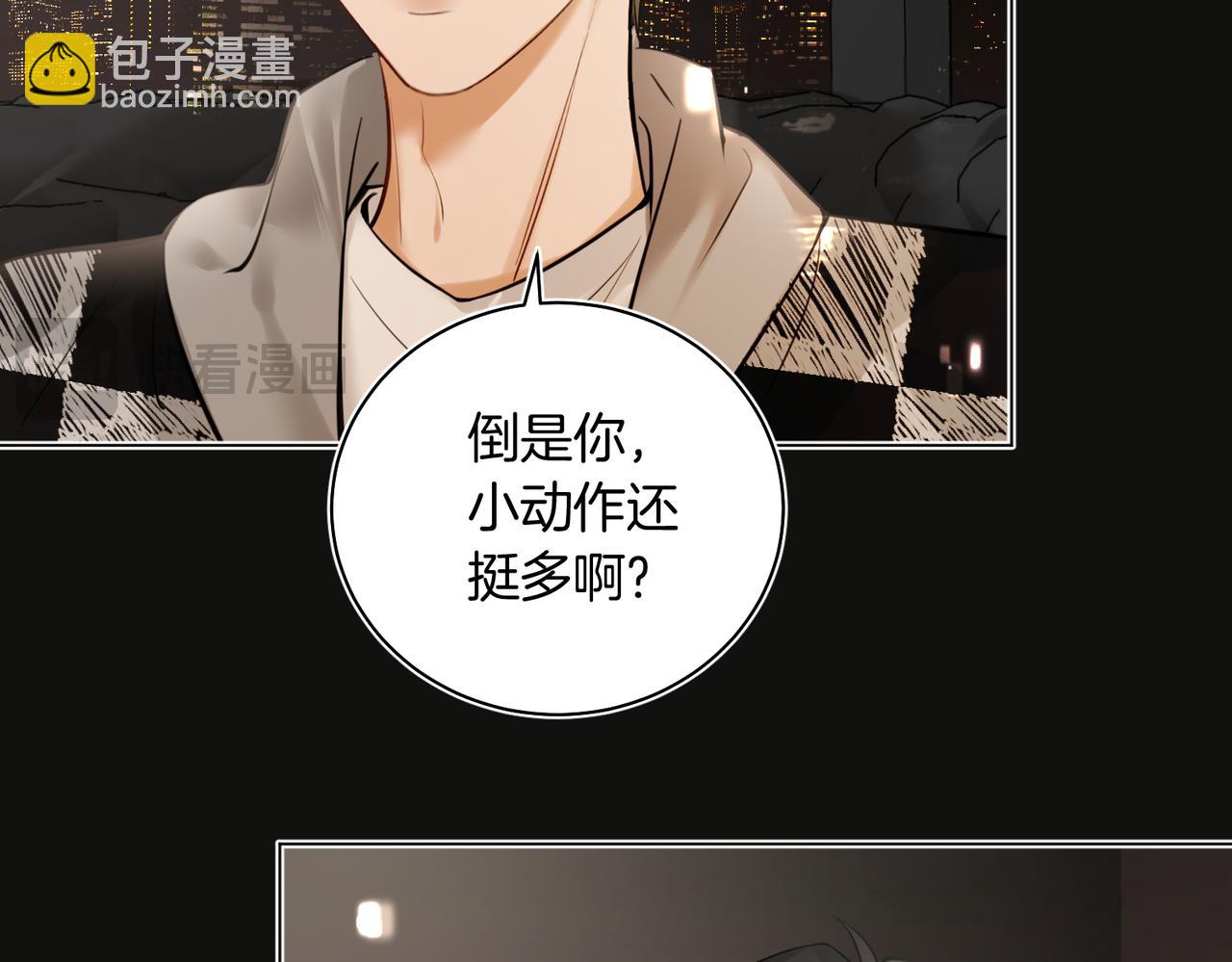 第35话 他好猛哦(1/2)-第36话