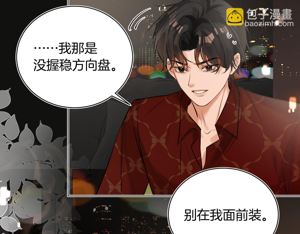 第35话 他好猛哦(1/2)-第36话