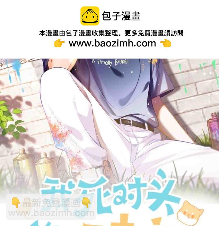 第35话 他好猛哦(1/2)-第36话