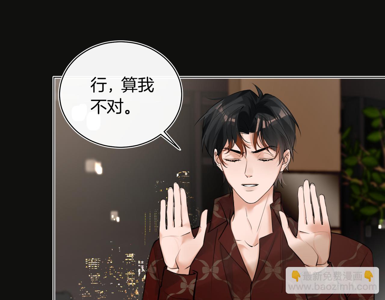 第35话 他好猛哦(1/2)-第36话