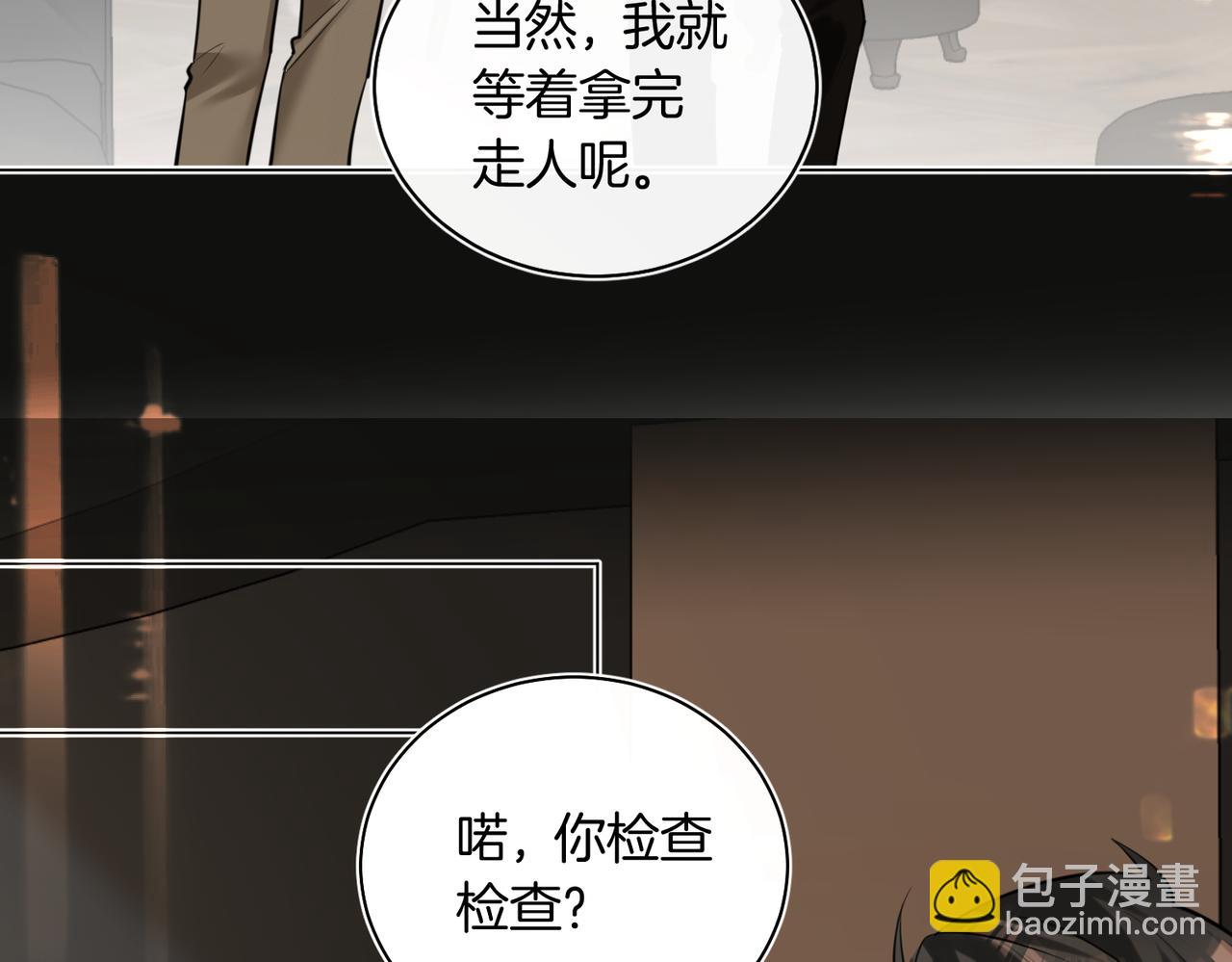 第35话 他好猛哦(1/2)-第36话