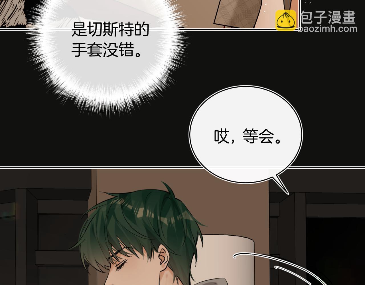 第35话 他好猛哦(1/2)-第36话