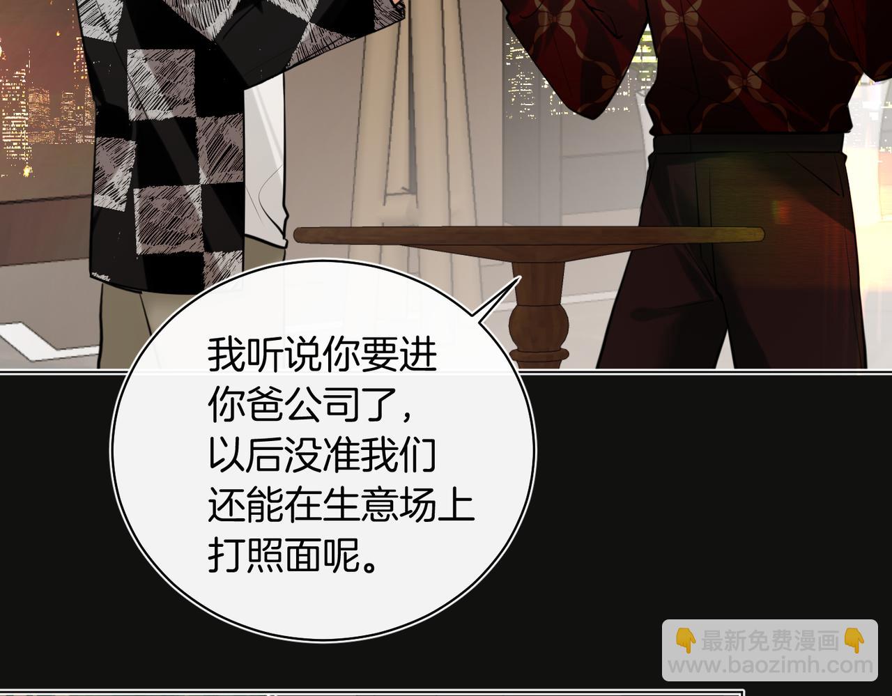 第35话 他好猛哦(1/2)-第36话