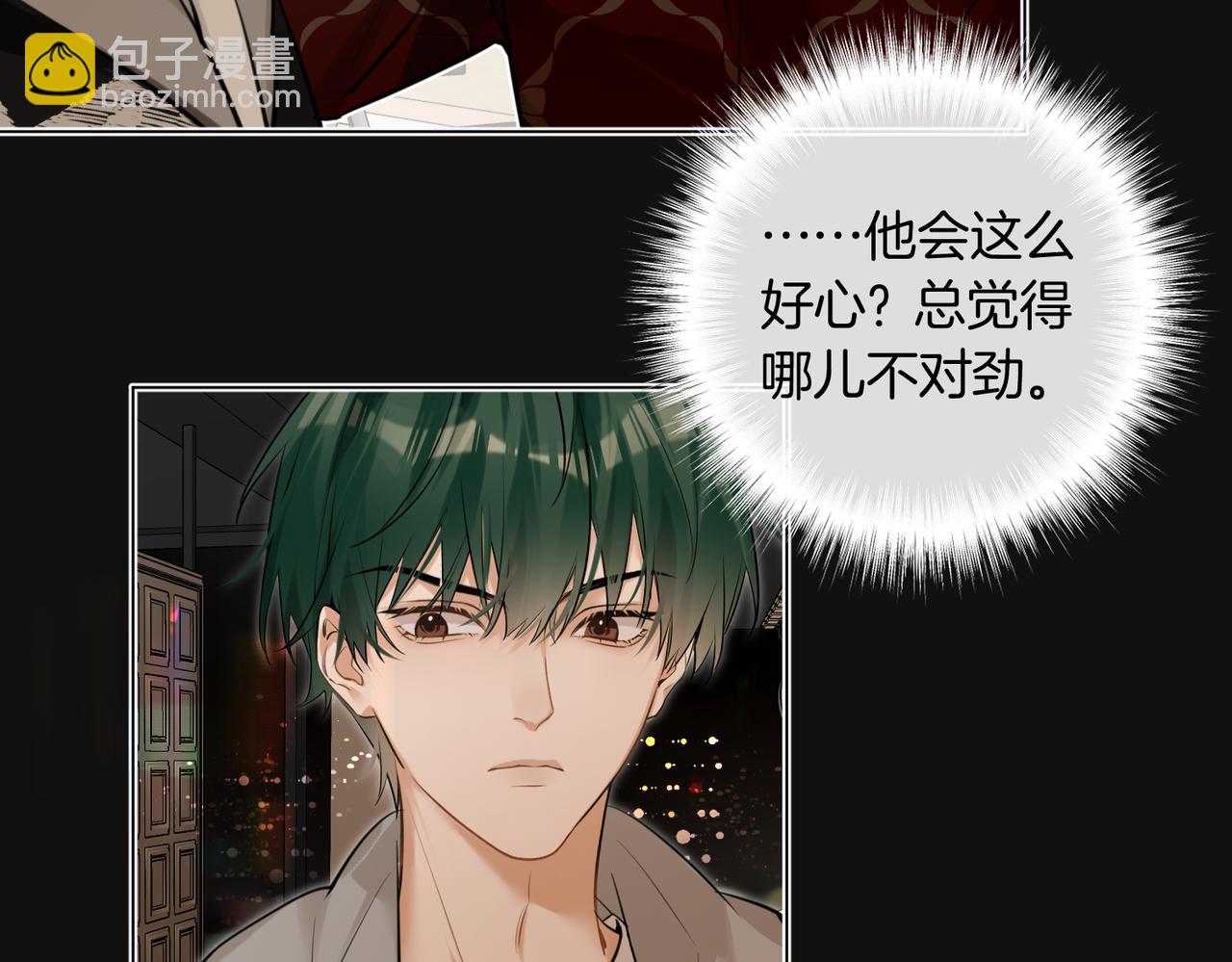 第35话 他好猛哦(1/2)-第36话