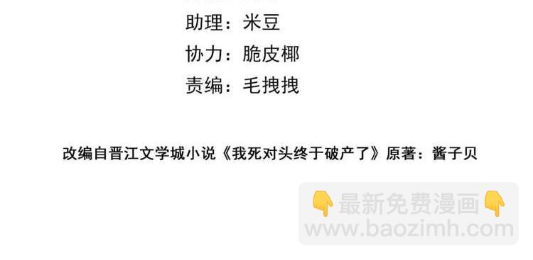 第35话 他好猛哦(1/2)-第36话