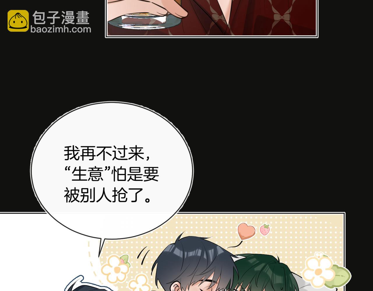 第35话 他好猛哦(1/2)-第36话