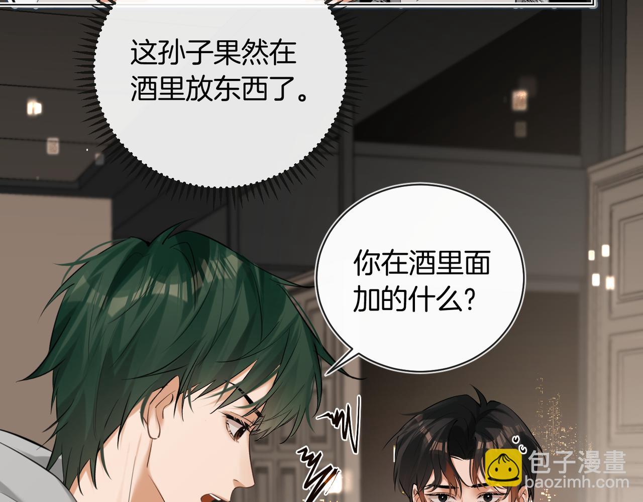 第35话 他好猛哦(1/2)-第36话