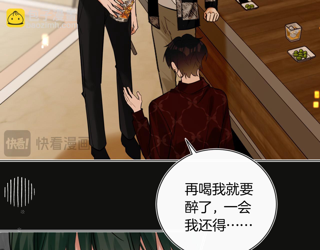 第35话 他好猛哦(1/2)-第36话