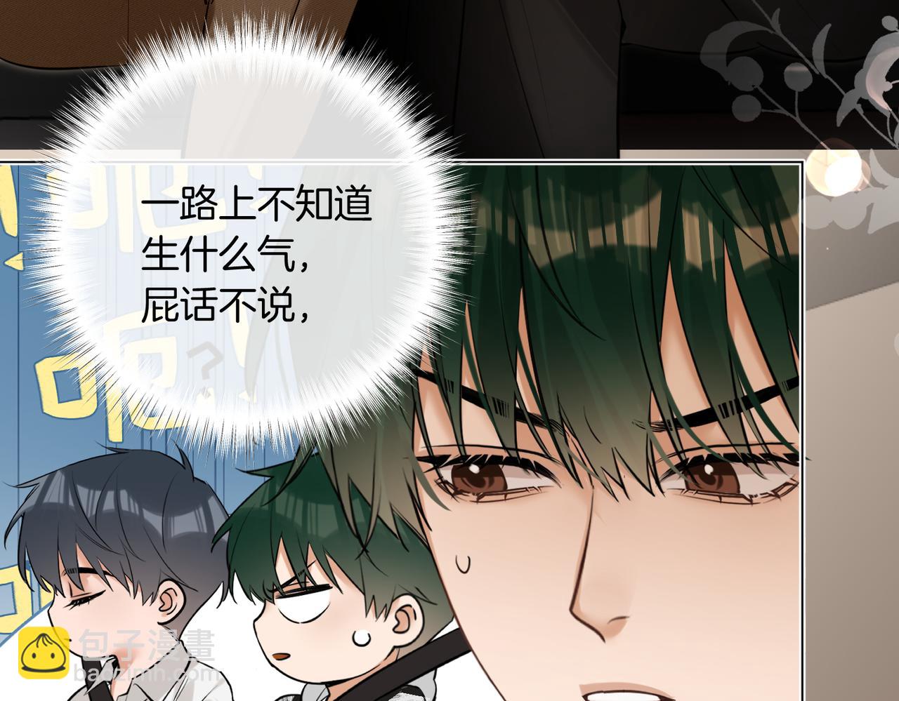 第35话 他好猛哦(1/2)-第36话