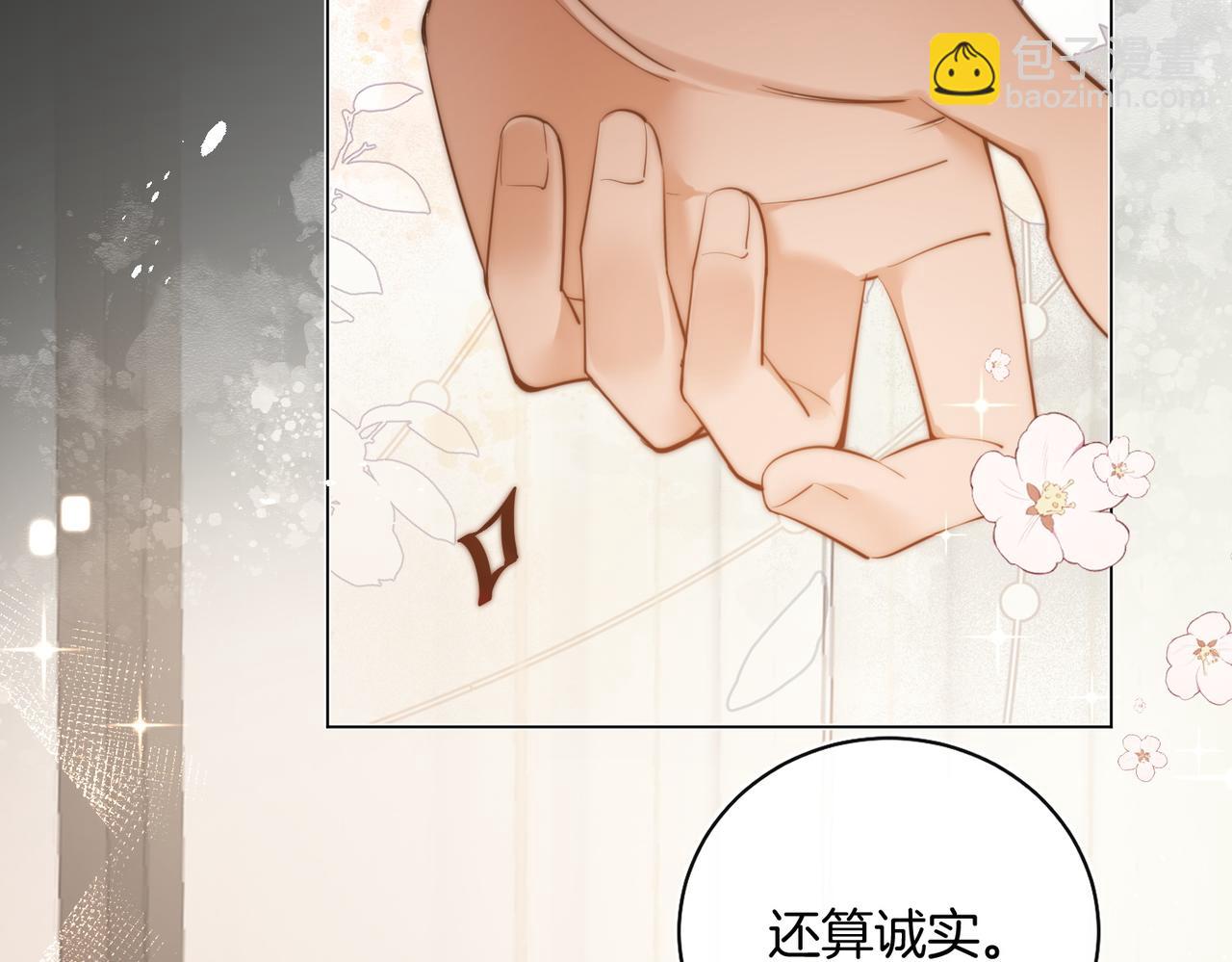 第37话 我一定让你满意(1/2)-第38话