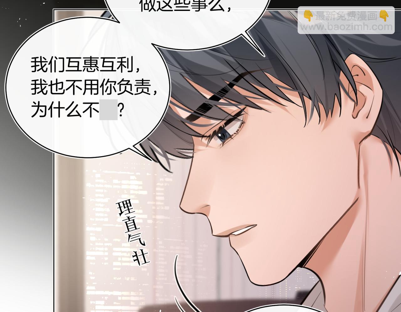 第37话 我一定让你满意(1/2)-第38话