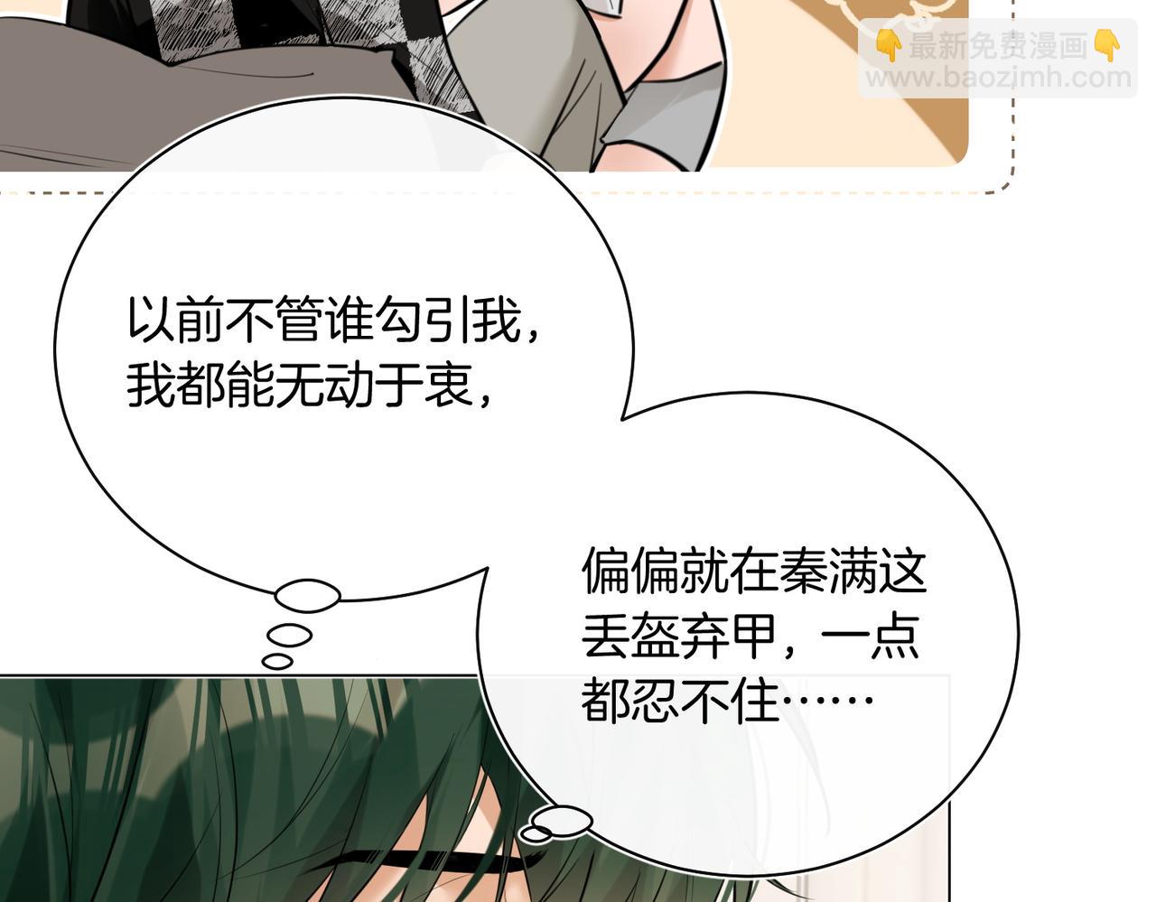 第37话 我一定让你满意(1/2)-第38话