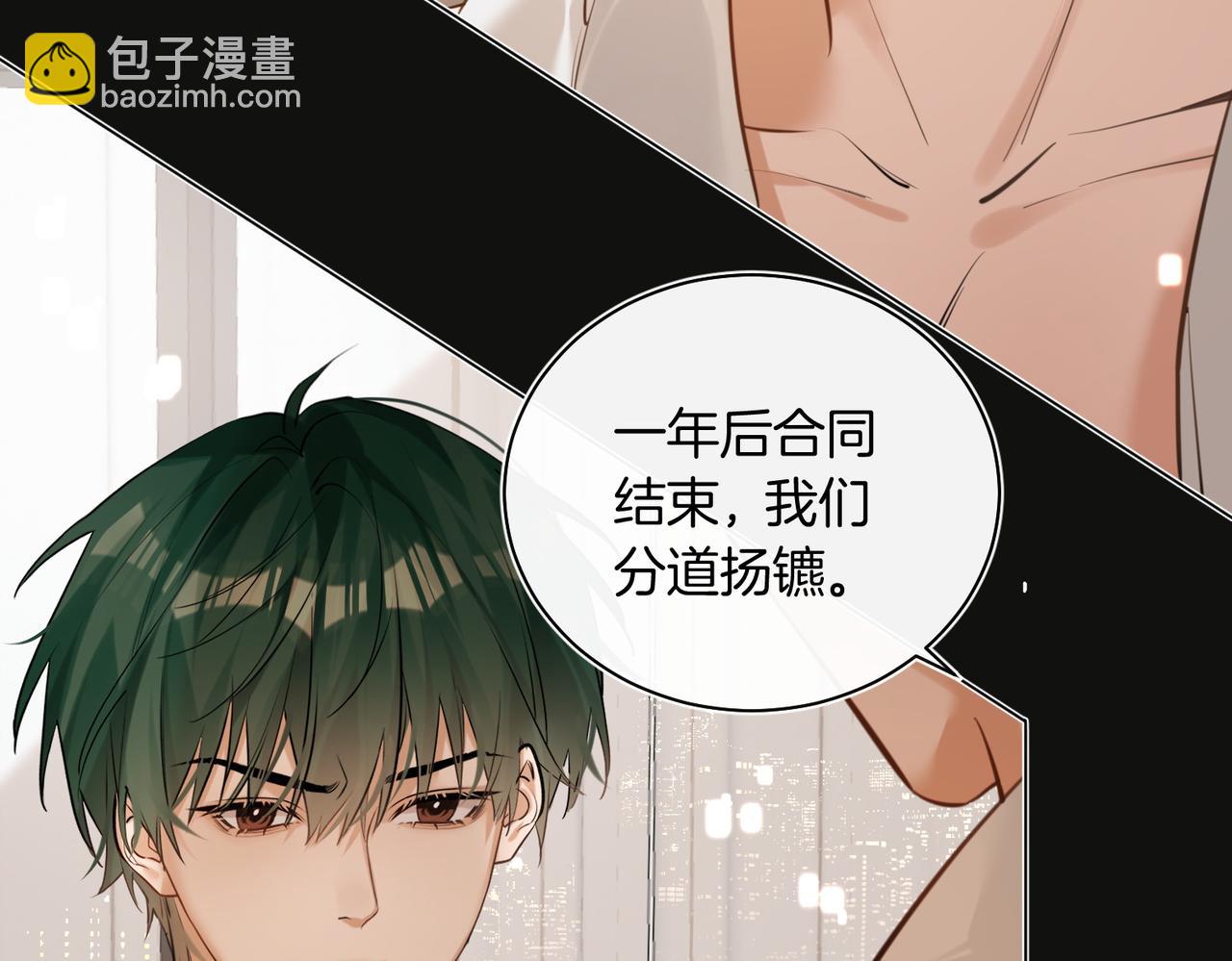 第37话 我一定让你满意(1/2)-第38话