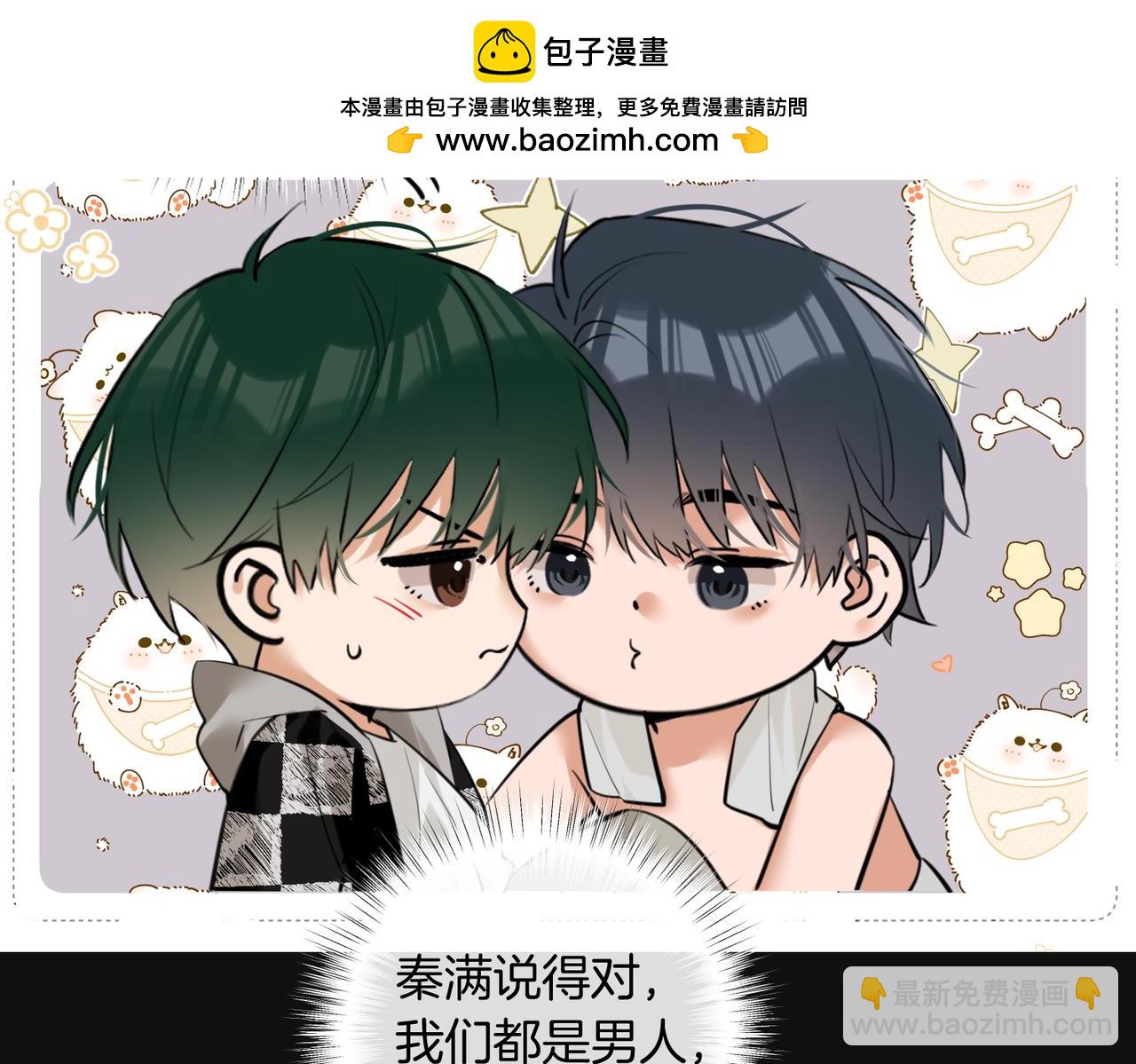 第37话 我一定让你满意(1/2)-第38话